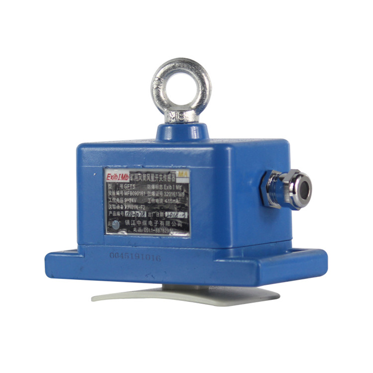 GFT70礦用風(fēng)筒風(fēng)量開(kāi)關(guān)傳感器|重慶菲莫科技有限公司