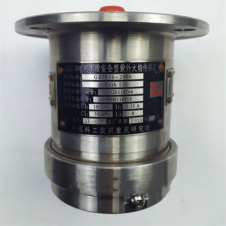 GHZ500B礦用火焰?zhèn)鞲衅鱸中煤科工集團(tuán)重慶研究院有限公司