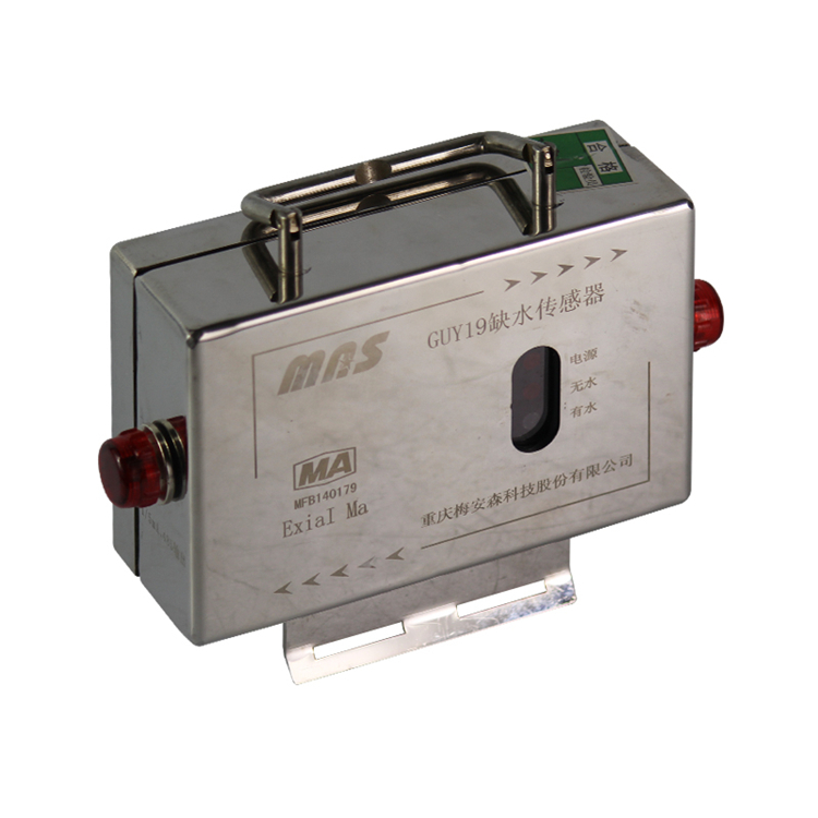 GUZ1000物位傳感器|中煤科工集團重慶研究院有限公司