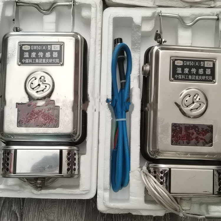 GWSD50/100(A)煤礦用溫濕度傳感器|中煤科工集團重慶研究院有限公司