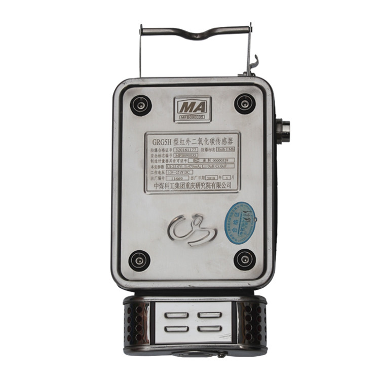 GRG5H礦用紅外二氧化碳傳感器|淄博華勝自動化控制科技有限公司