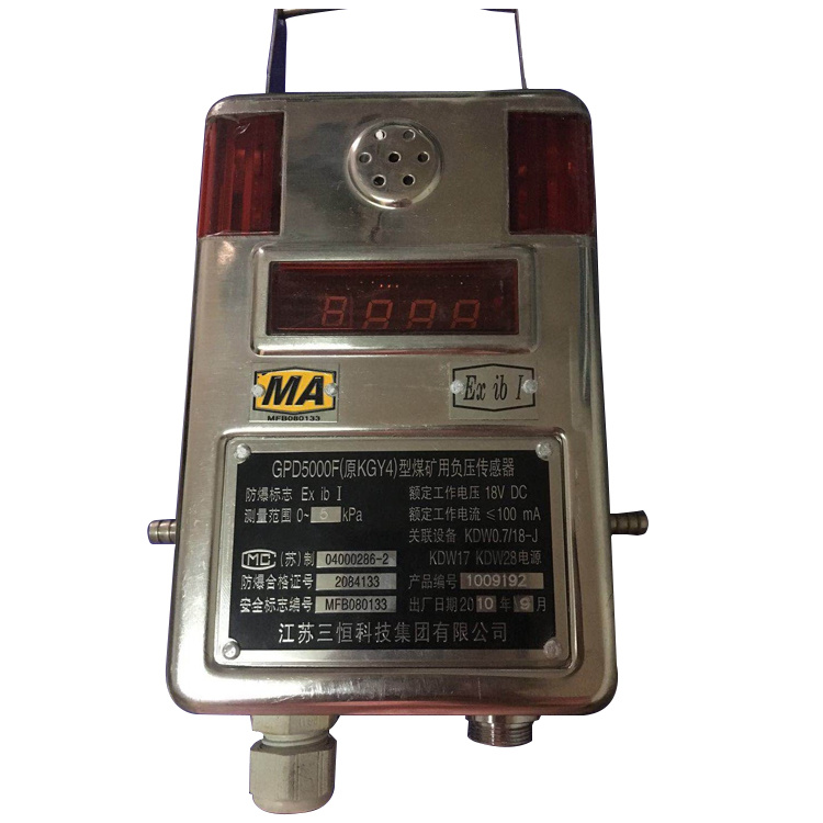 GPD5F礦用負(fù)壓傳感器|淄博瑞安特自動(dòng)化設(shè)備有限公司