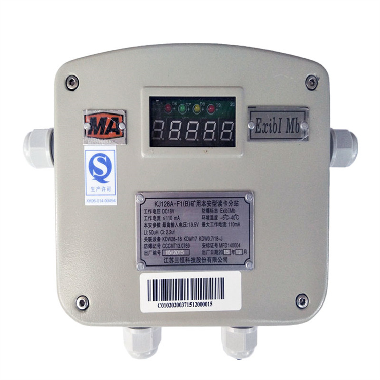 KJ1239-F礦用本安型讀卡分站|淄博瑞安特自動化設(shè)備有限公司