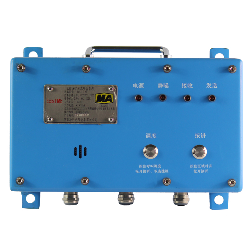 KXY18礦用本安型音箱|淄博瑞安特自動化設(shè)備有限公司