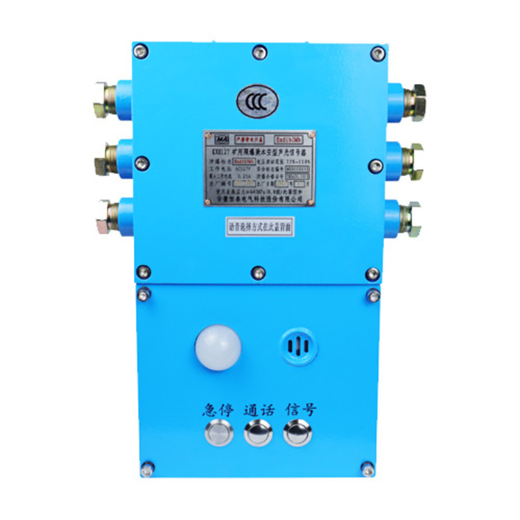KXH127礦用隔爆兼本安型聲光信號(hào)器|安徽恒泰電氣科技股份有限公司