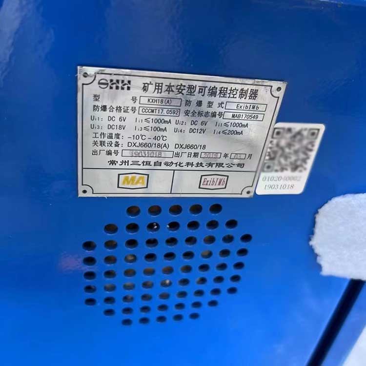 KXH18(A)礦用本安型可編程控制器|常州三恒自動(dòng)化科技有限公司