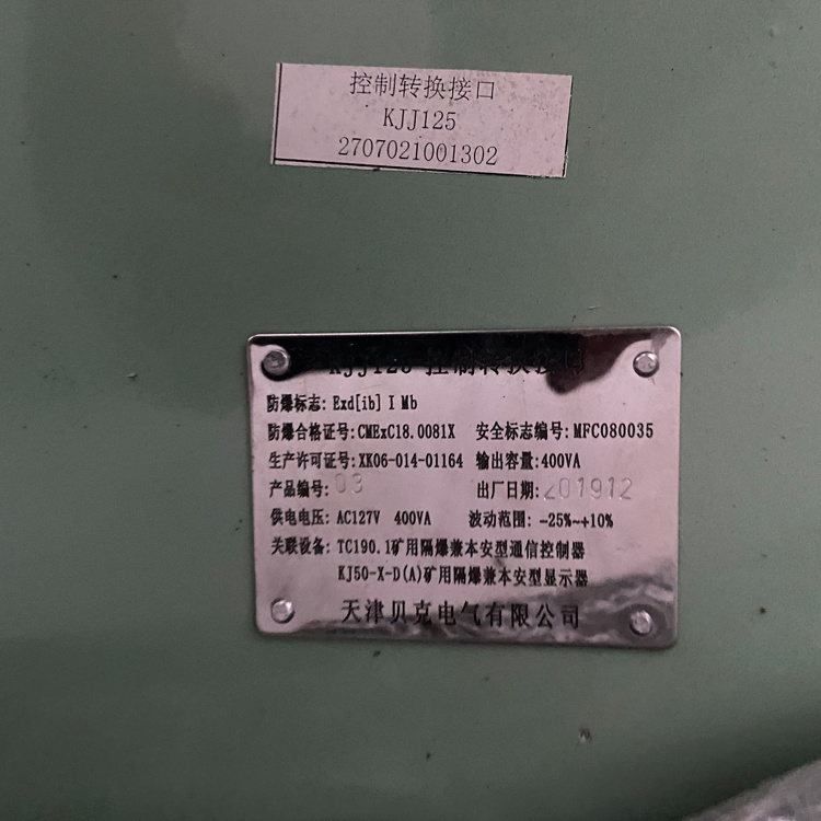 KJJ12礦用本安型無線接入器|常州三恒自動(dòng)化科技有限公司