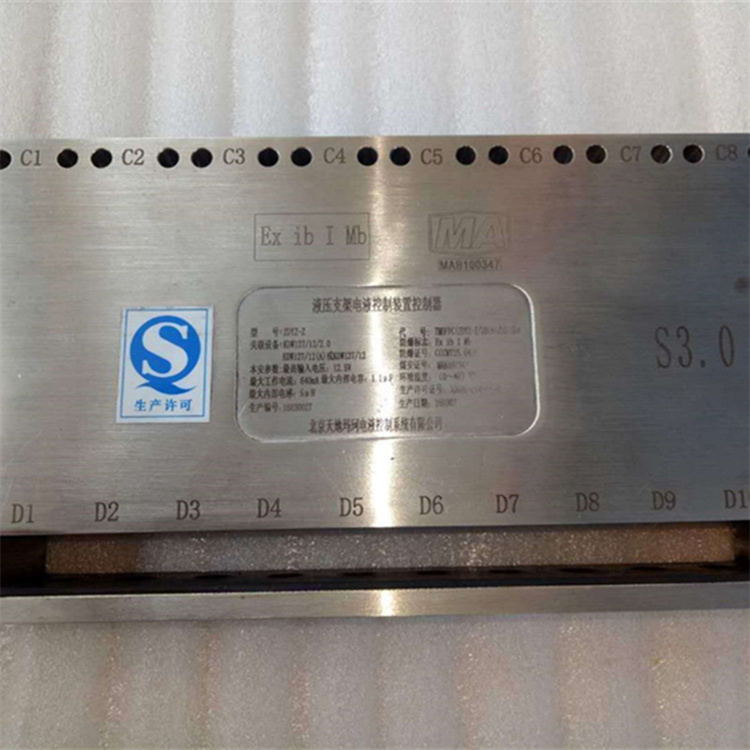 ZDYZ-Z液壓支架電液控制裝置控制器|北京天瑪智控科技股份有限公司