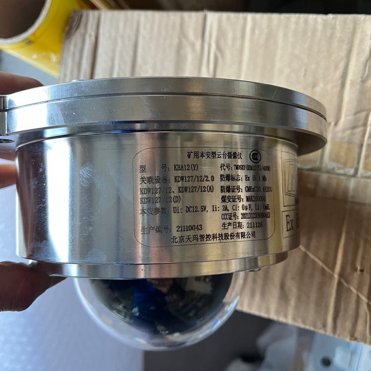 北京天瑪電液KBA12(Y)礦用本安型云臺攝像儀TMDSXY(KBA12(Y)-BR)|