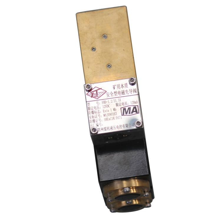 FHD-1.2/31.5X礦用本質(zhì)安全型電磁先導(dǎo)閥-反沖洗用|鄭州煤機(jī)液壓電控有限公司