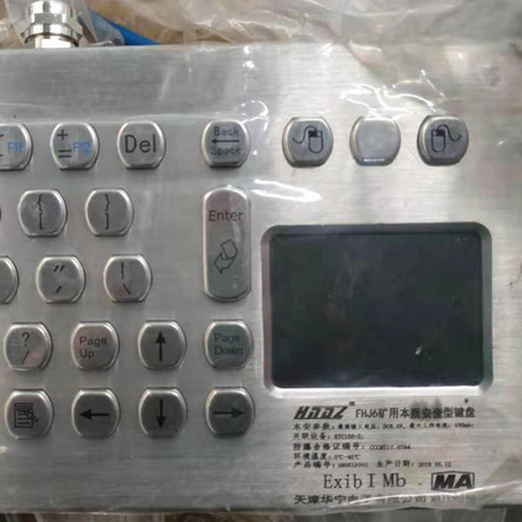 FHJ5礦用本安型鍵盤 煤礦井下用本質安全型電腦鍵盤