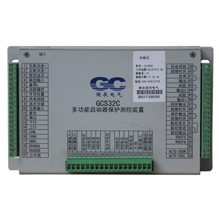 GCS32C多功能啟動器保護測控裝置 礦用起動器保護器