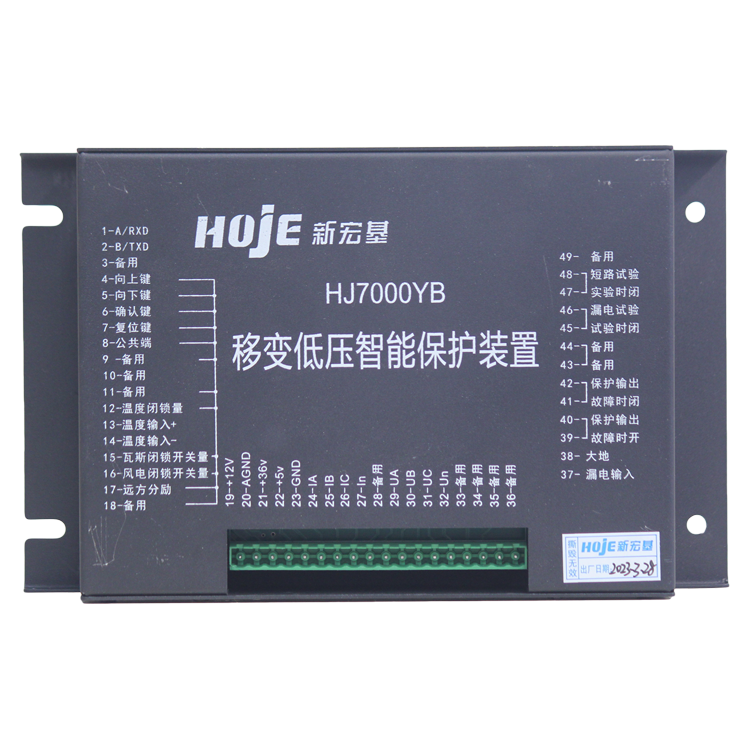HJ7000YB移變低壓智能保護裝置 礦用防爆保護器