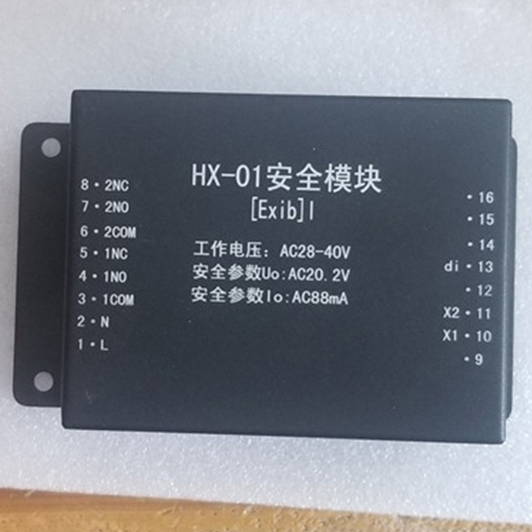 HX-01安全模塊 礦用本質(zhì)安全型輸入輸出電源模塊