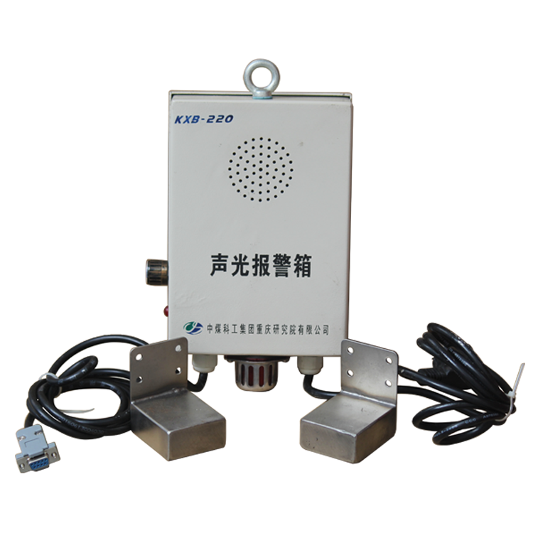 KXB-220型聲光報(bào)警器 礦用本安型聲光語(yǔ)音報(bào)警裝置
