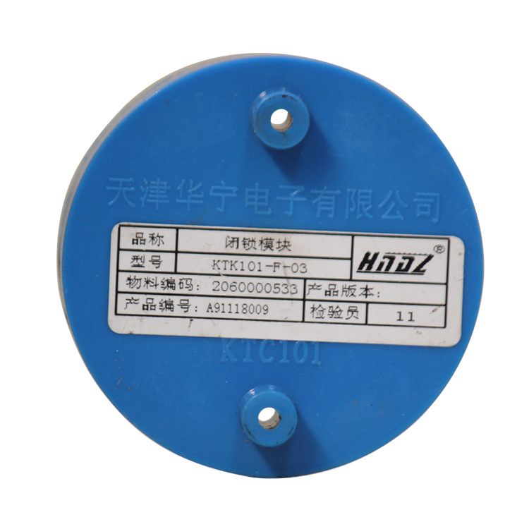 KTK101-F-03閉鎖模塊 礦用語(yǔ)音聲光報(bào)警功能