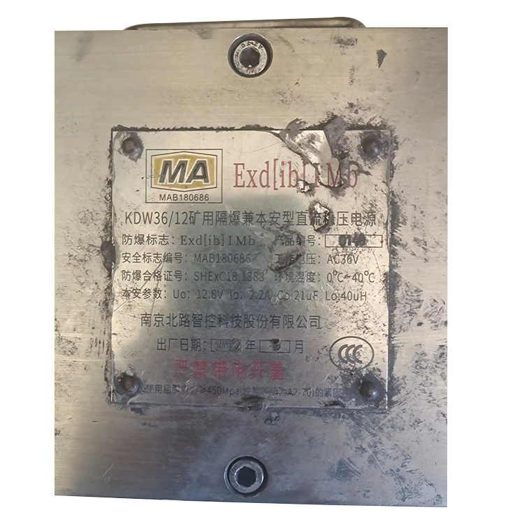 KDW36/12礦用隔爆兼本安型直流穩(wěn)壓電源 煤礦防爆電源
