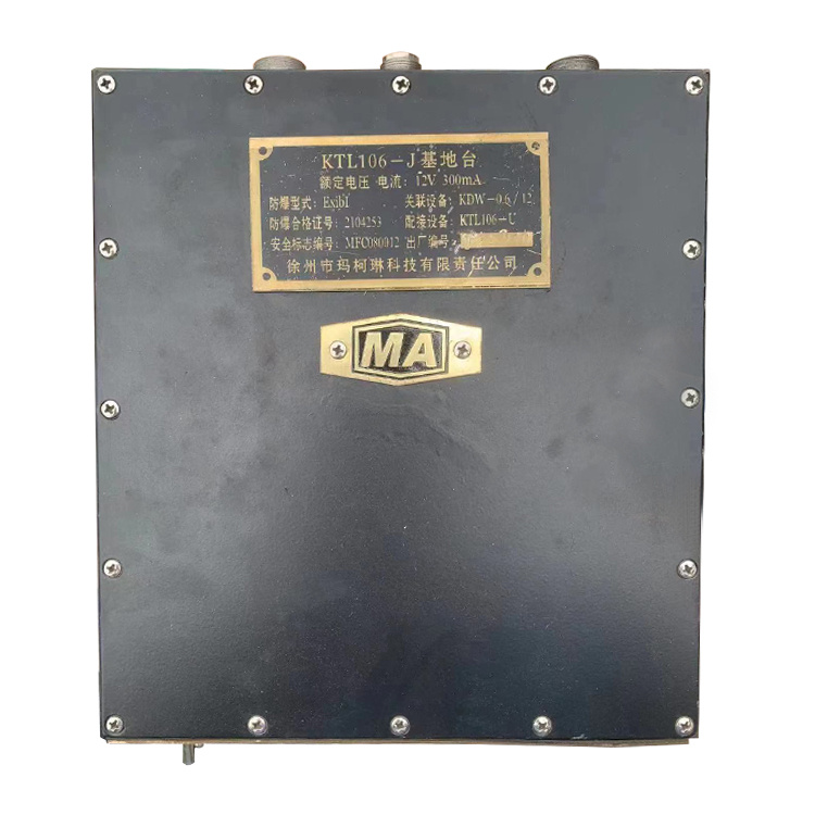 KTL106-J基地臺(tái) 煤礦井下用通訊通信系統(tǒng)