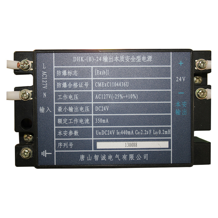 DHK-(A)輸出本質(zhì)安全型電源 礦用本安型防爆電源