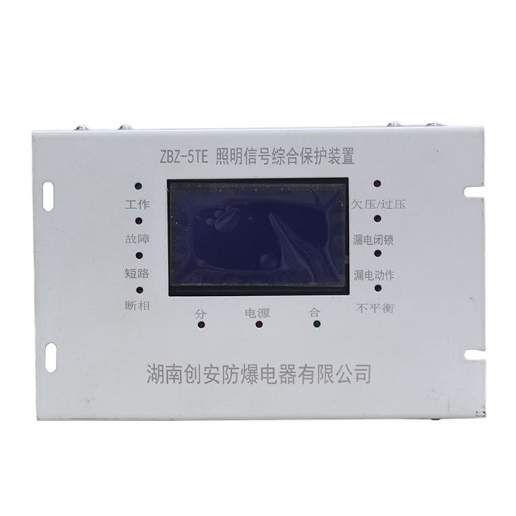 ZM-5TE-CA照明信號綜合保護(hù)裝置 礦用開關(guān)保護(hù)器