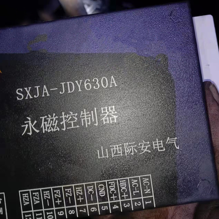 SXJA-JDY630A永磁控制器 礦用永磁機構(gòu)控制裝置