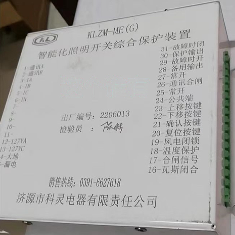 KLZH-P2108煤礦井下用防爆饋電開關(guān)保護器保護裝置