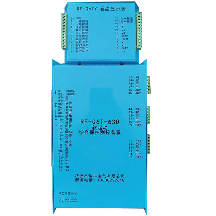 RF-Q6T-400軟起動(dòng)綜合保護(hù)測(cè)控裝置礦用軟啟動(dòng)保護(hù)器