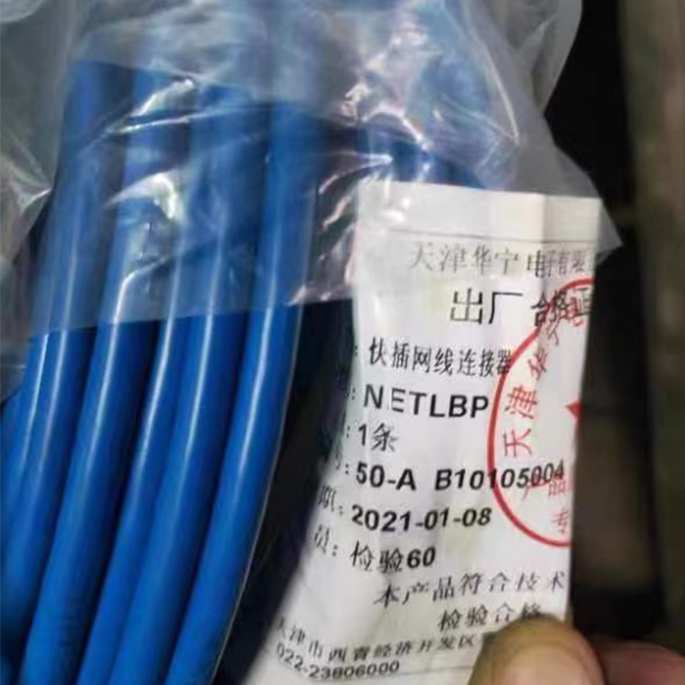 NETLBK快插網(wǎng)線(xiàn)連接器NETLBK-35-A 煤礦監(jiān)控系統(tǒng)配置