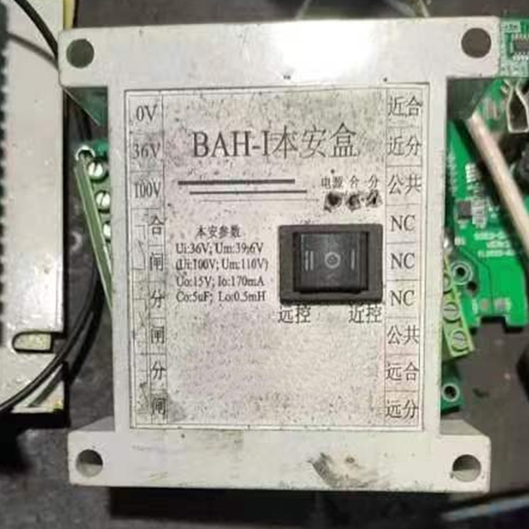 BAH-I本安盒 煤礦輸出本質安全型開關電源盒