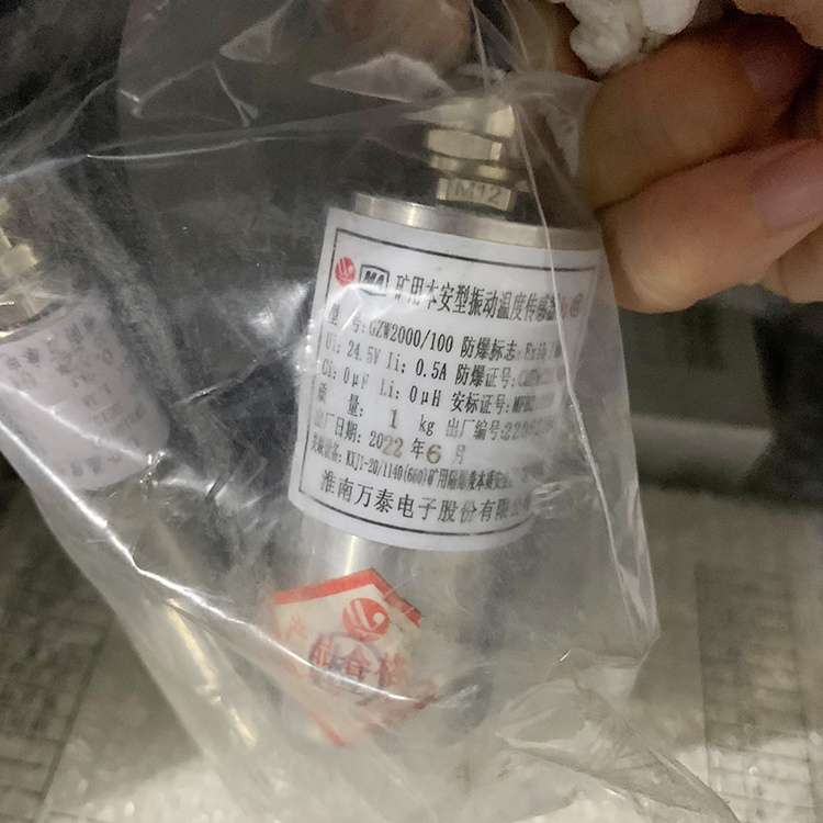 GZW2000/100礦用本安型振動(dòng)溫度傳感器 煤礦監(jiān)控系統(tǒng)配置