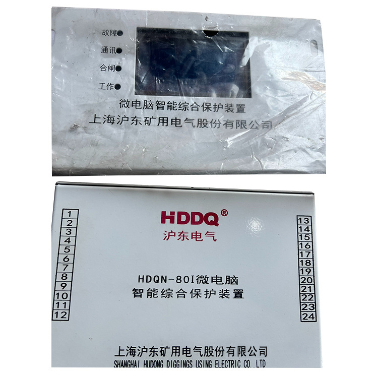 HDQN-80I微電腦智能綜合保護裝置 礦用防爆開關保護器