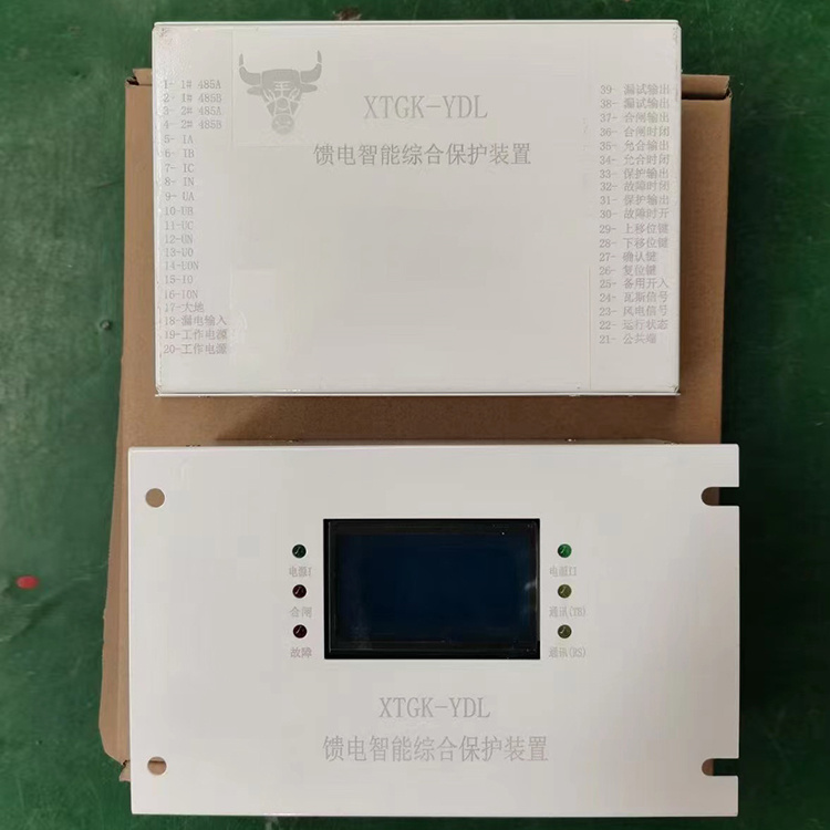 XTGK-YGLMY高壓智能綜合保護(hù)裝置 礦用防爆保護(hù)器