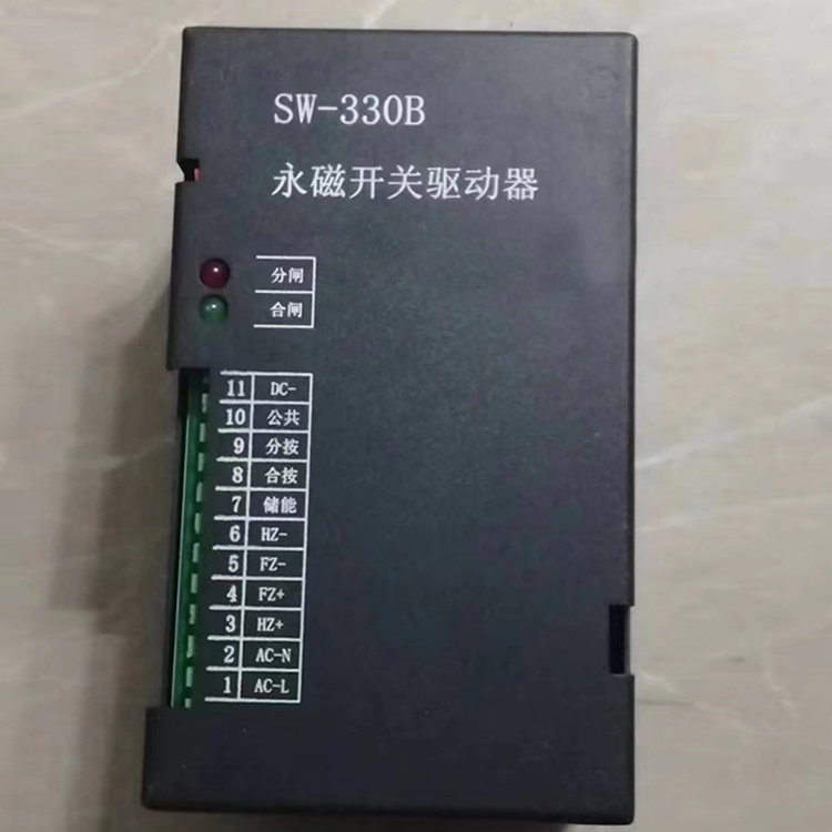 SW-330A開關(guān)驅(qū)動器 礦用永磁機(jī)構(gòu)控制保護(hù)器