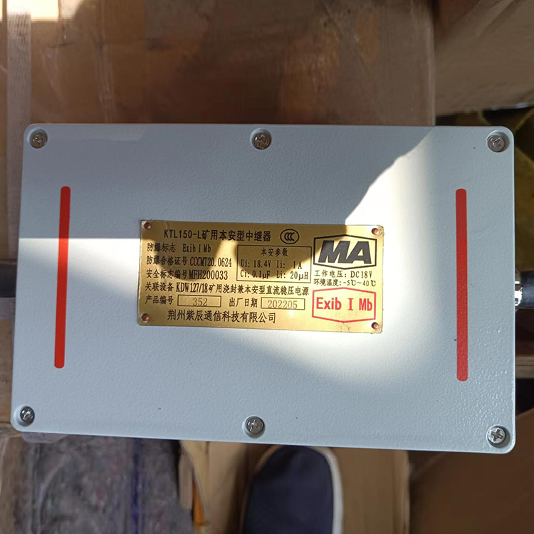 KTL152-Z礦用本安型中繼器 煤礦井下隔爆人員通訊裝置