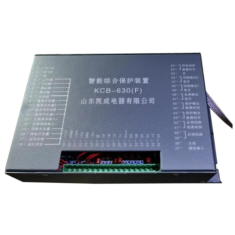 KCB-250智能電機綜合保護器 礦用防爆饋電開關保護裝置