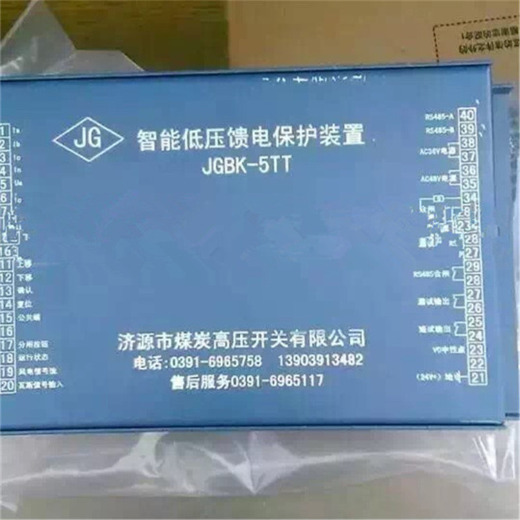 JGBK-5TT智能低壓饋電保護裝置 礦用開關(guān)保護器