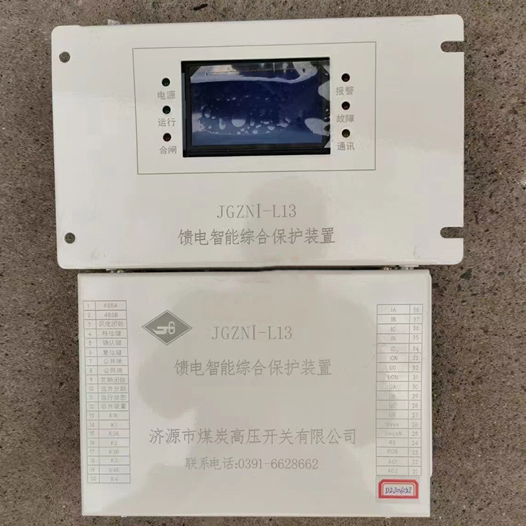 JGZNI-L30移動變電站低壓側(cè)保護裝置 礦用保護器