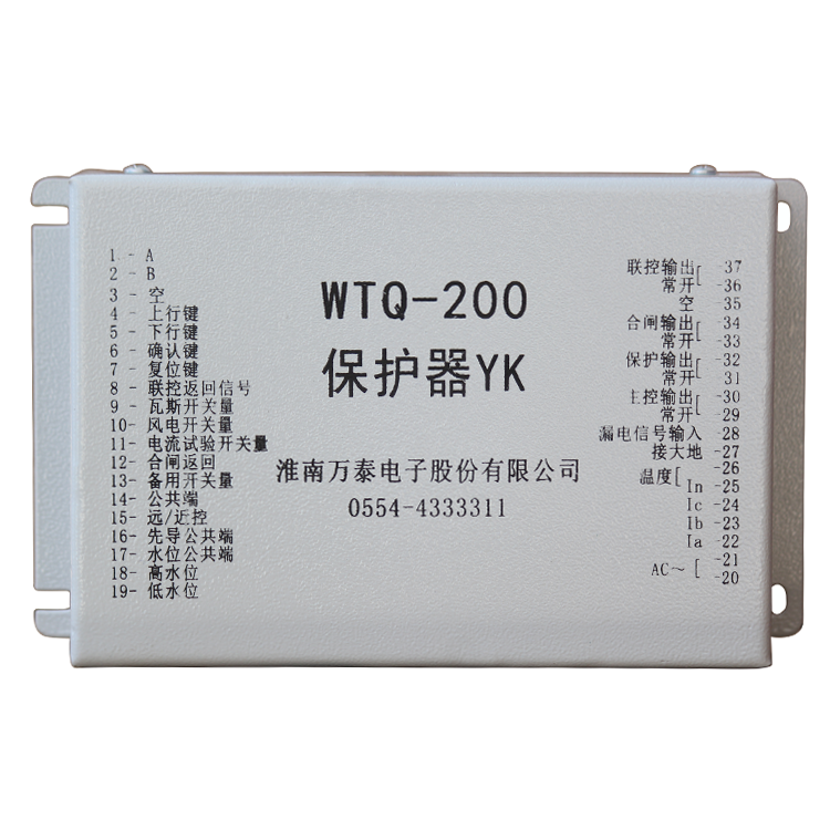 WTQ-200保護(hù)器 煤礦井下用防爆饋電開(kāi)關(guān)保護(hù)裝置