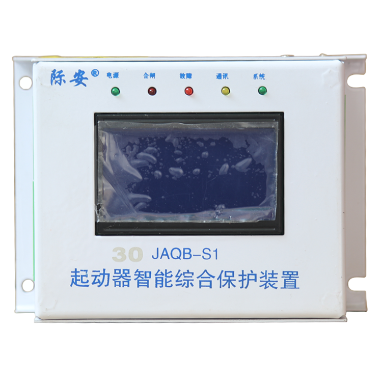 JAQB-S1起動(dòng)器智能綜合保護(hù)裝置30/80/120/200