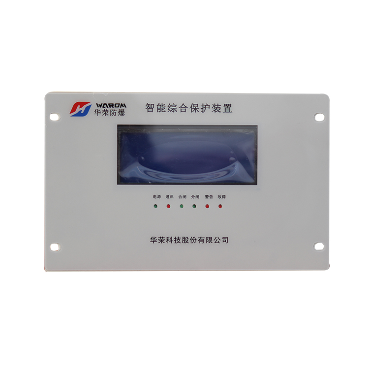 HR-3166G高壓智能綜合保護(hù)裝置(LM3166-B02)