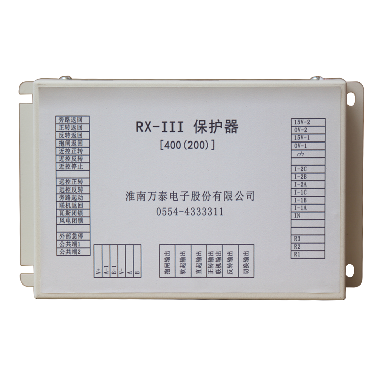 RX-III保護(hù)器400(200)/400(200)N 礦用開關(guān)保護(hù)裝置