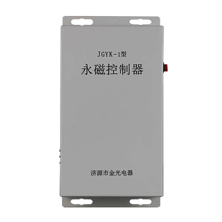 JGYK-1型永磁控制器JGYK-I 礦用永磁機(jī)構(gòu)控制裝置