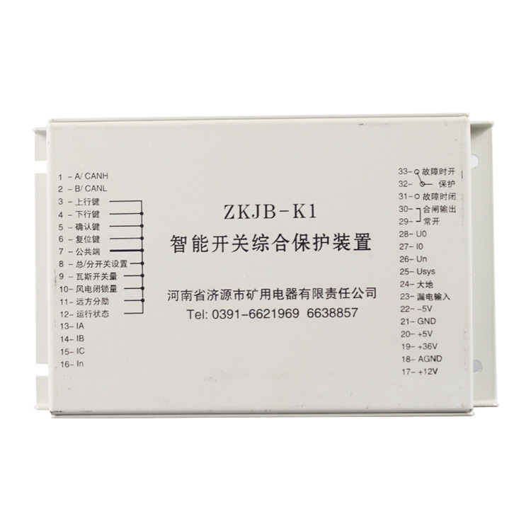 ZKJB-K1智能開(kāi)關(guān)綜合保護(hù)裝置 礦用防爆保護(hù)器