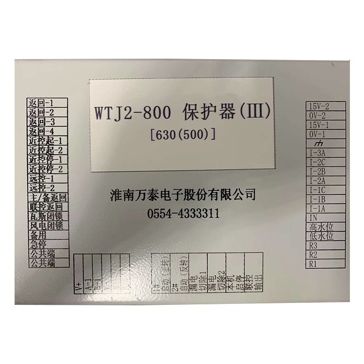 WTJ2-800保護(hù)器(III)630(500) 礦用防爆開關(guān)保護(hù)裝置
