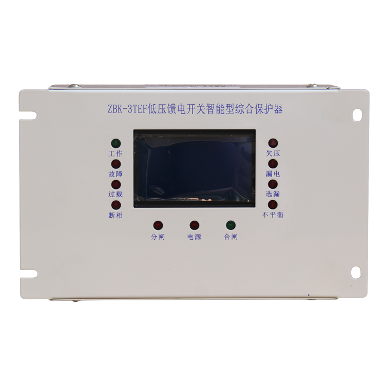 ZBK-3TEF低壓饋電開關(guān)智能型綜合保護(hù)器廠家出售