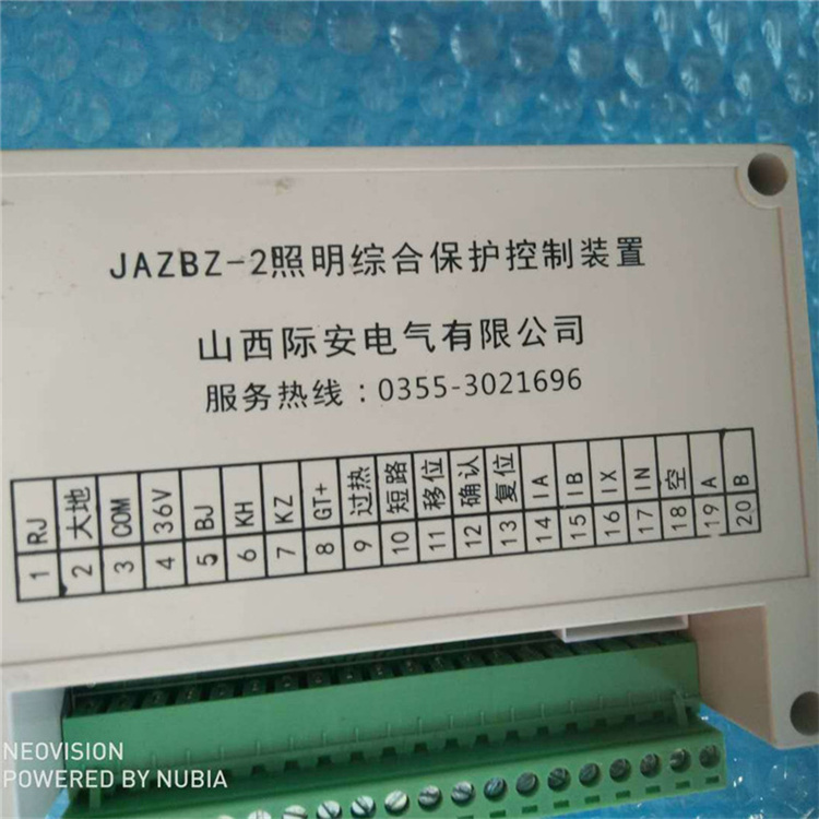 JAZBZ-2照明綜合保護控制裝置JAZBZ-3/4 礦用開關(guān)保護器