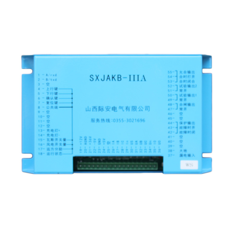 SXJAKB-IIIA饋電智能綜合保護裝置 礦用開關(guān)保護器