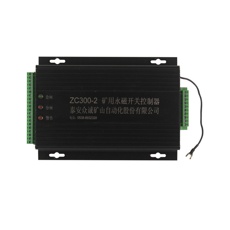 ZC300-2礦用永磁開關(guān)控制器 煤礦用永磁機構(gòu)控制裝置