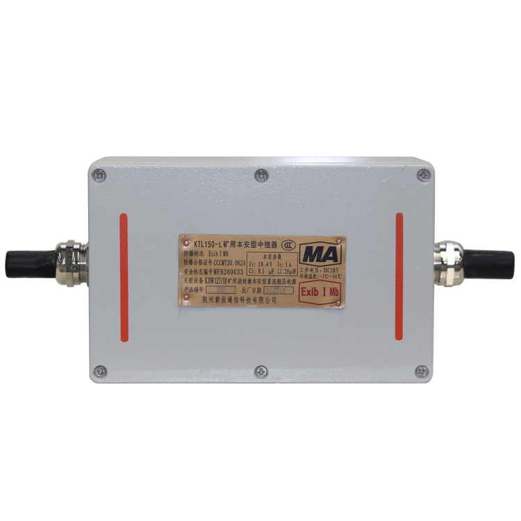 KTL150-L礦用本安型中繼器 煤礦對講通訊設(shè)備