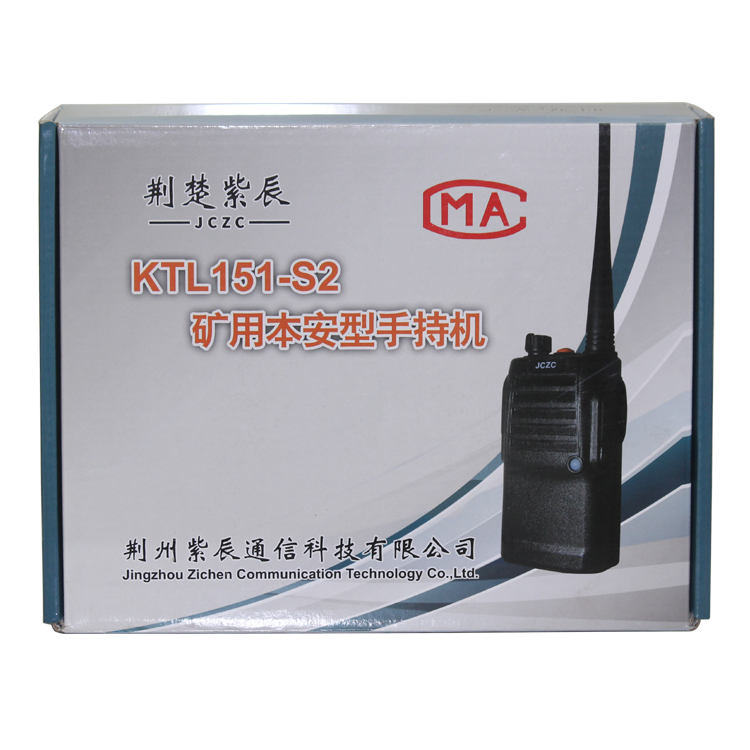 KTL151-S2礦用本安型手持機KTL151-S1 煤礦用通訊系統(tǒng)